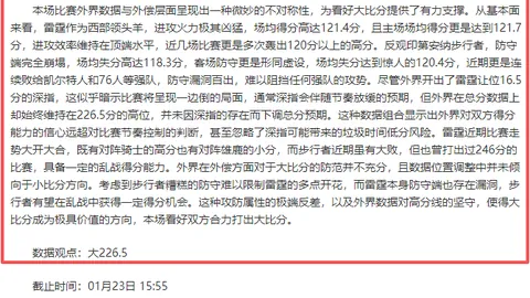曼联今晚能否逆袭？伊镇近6年英超零胜绩